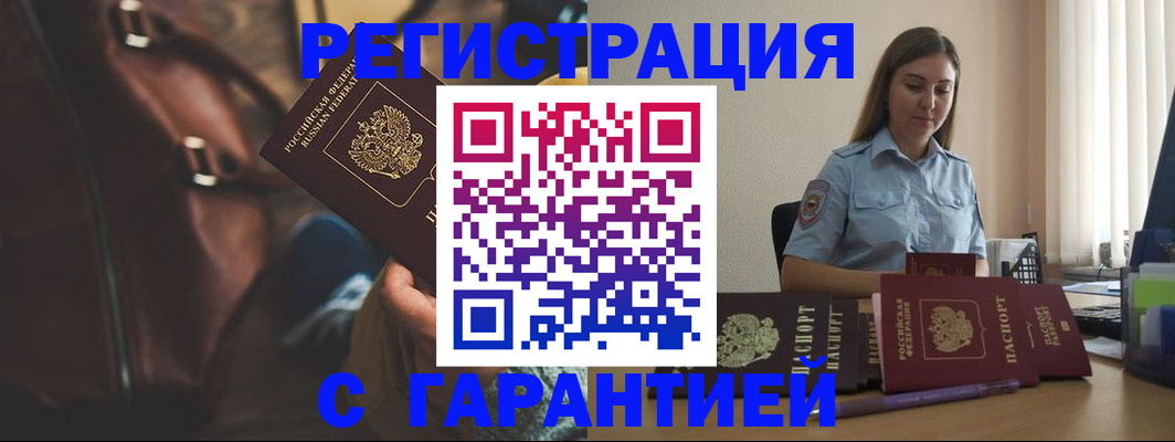 регистрация для дет. сада в Алагире